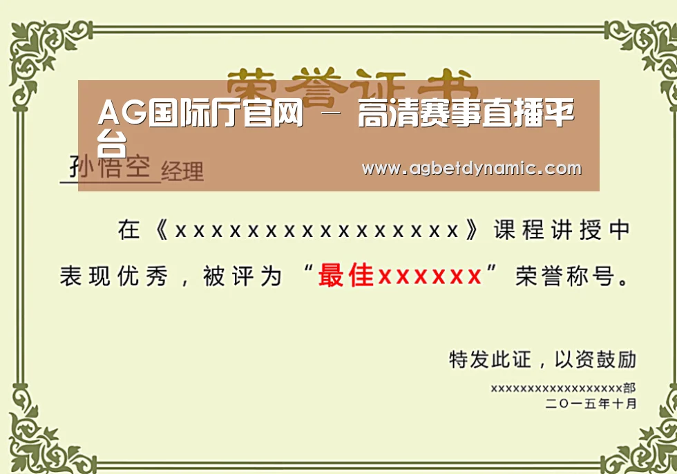 荣誉证书一(图1)